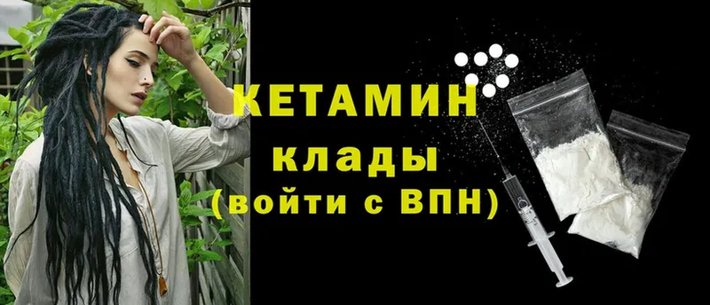 Кетамин VHQ  маркетплейс какой сайт  Волгодонск 